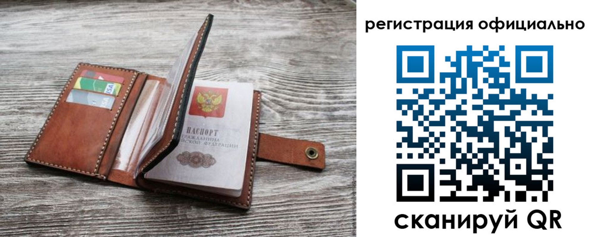 прописка ребенка в Заозёрном