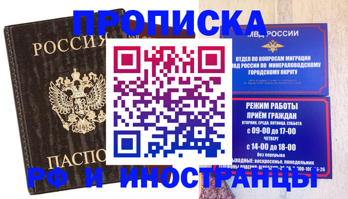 временная регистрация госуслуги в Заозёрном