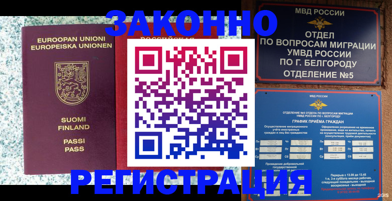 временная регистрация в квартире в Заозёрном
