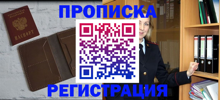 временная регистрация адрес в Заозёрном